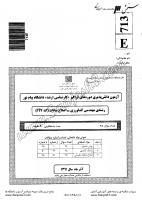 ارشد فراگیر پیام نور جزوات سوالات مهندسی کشاورزی اصلاح نباتات کارشناسی ارشد فراگیر پیام نور 1391